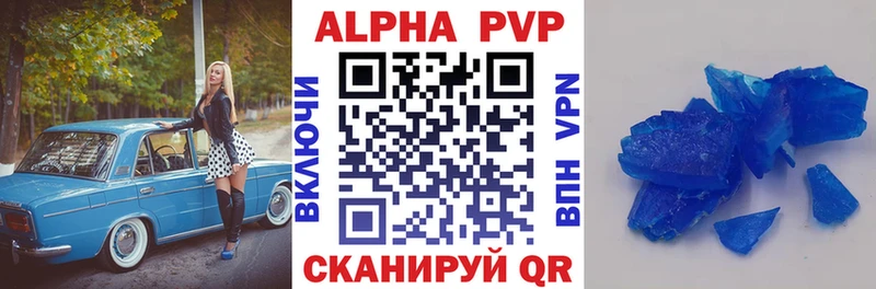 A-PVP Crystall  Старый Крым 