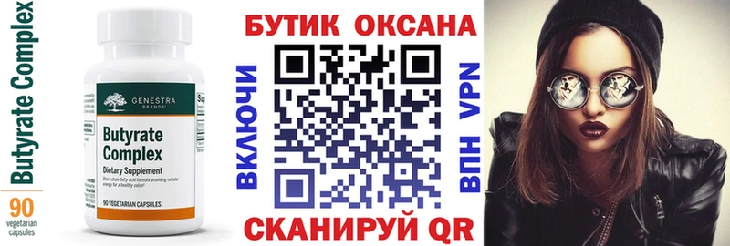 купить наркотик  Старый Крым  БУТИРАТ буратино 