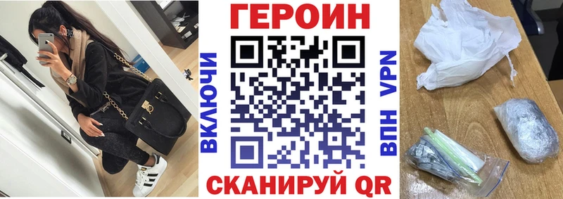 Героин VHQ  где купить наркотик  Старый Крым 