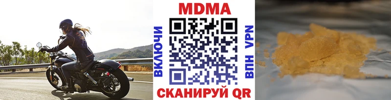 как найти наркотики  Старый Крым  МДМА кристаллы 