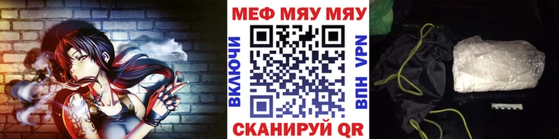 Меф мяу мяу  Старый Крым