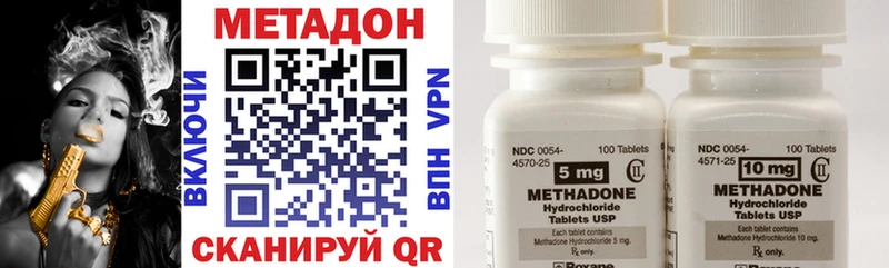 цены Старый Крым Метадон methadone